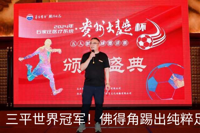 三平世界冠军！佛得角踢出纯粹足球 蓝鲨奇迹永留世界杯史册