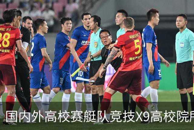 国内外高校赛艇队竞技X9高校院所联盟第五届赛艇联赛第二站