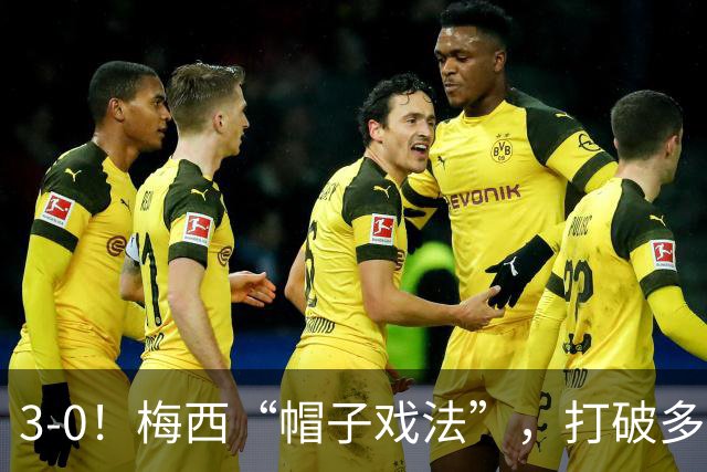 3-0！梅西“帽子戏法”，打破多项纪录，齐达内儿子“发挥失常”